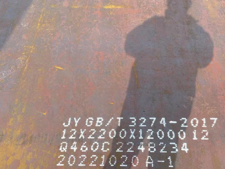 鼎城Q460高强钢板