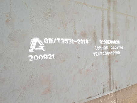 鼎城容器板-16MnDR