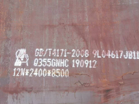 鼎城Q345NS耐酸钢板